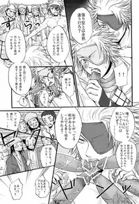 (C77) [Kaitei Heidan (Kura)] Junpaku to Kaimurasaki (Sengoku BASARA)