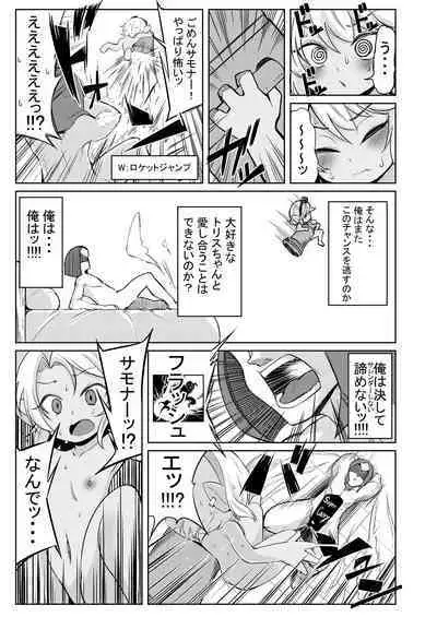 Dosukebe Yodle focus on tristana!