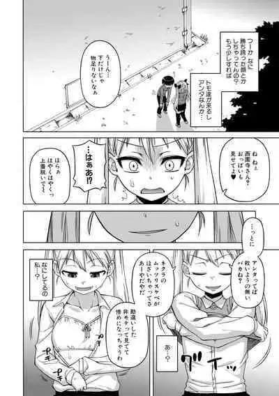 [Takatsu] Ou-sama Appli - King App [Digital]