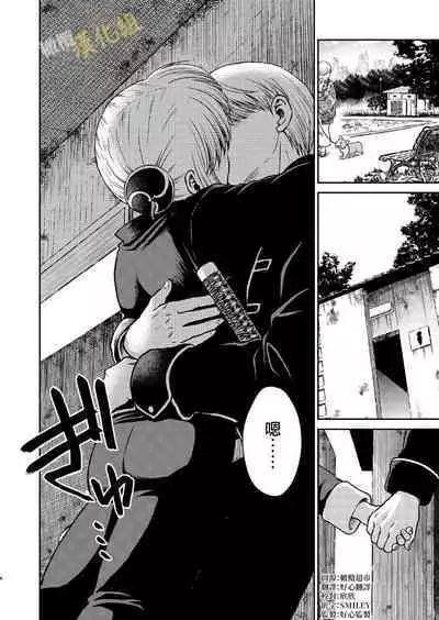 kenka nakama nante uso｜水火不容什么的都是谎言