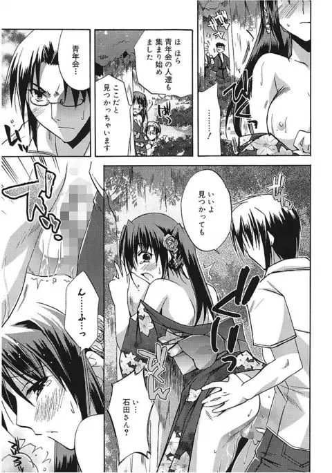 Takayama Jinja no Haruka-san