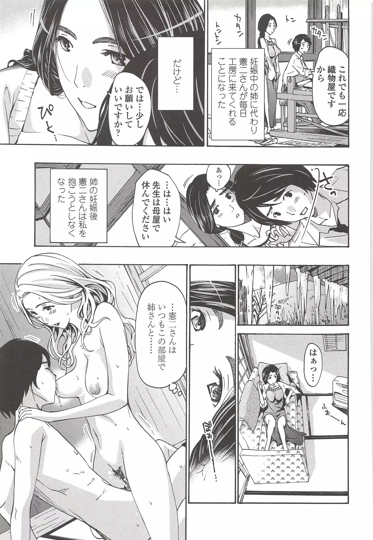 私とイイことしよ?