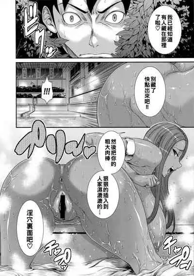 (C90) [Ozashiki (Sunagawa Tara)] MIDARA-NO-JYU (Dragon Quest Heroes) [Chinese]