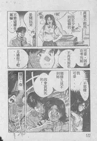 [Aizawa Sanae] Ai Shitai 2 [Chinese]