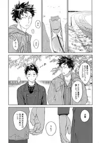 [0-PARTS (Nishida)] Koufuku, Joyanokane no Oto to Tomoni (DAYS)