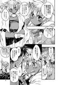 [James Hotate] Kasshoku Akuma to Haraguro Otoko [Digital]