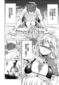 [Jyura] Junai Sadistic [Chinese]