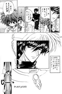 (C49) [Rabbit Company (Kotogi Raura)] Stale World II (Magic Knight Rayearth)