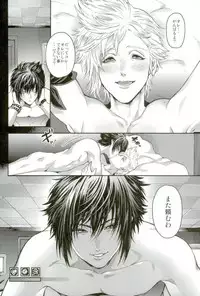 (HARUCC22) [GOMIX! (Kijima Daisyarin)] Ouji Senyou Curaga (Final Fantasy XV)