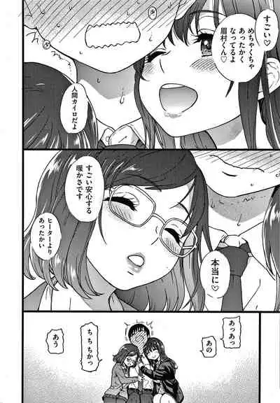 [Shiwasu no Okina] Please! Freeze! Please!