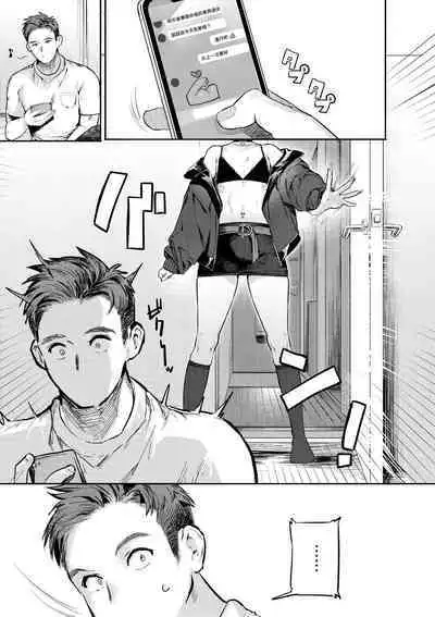 Nikushoku Short Cake - HORNY SHORTCAKES | 肉食系草莓蛋糕