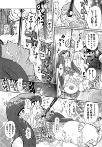 [Yosuteinu] The crysis of greece chapter 1-3 (FINAL) - saint seiya