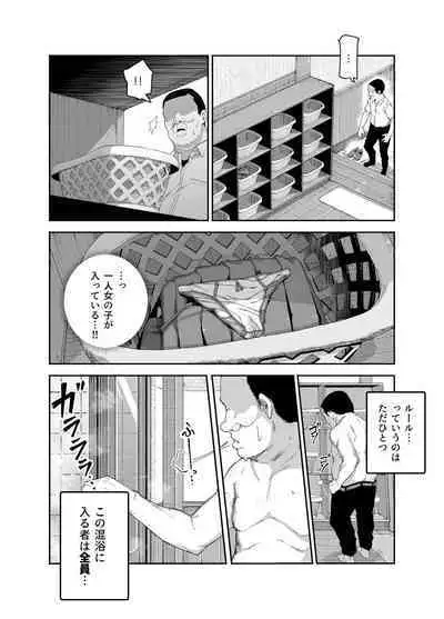 Kakushi Konyoku EX Sex Atarimae no Cheat Spot