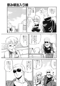 [Amagi Kei] Ikinari! can^2 1