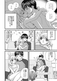 [Anthology] Seikatsu Shidou - Ai no Namaiki Lesson [Digital]