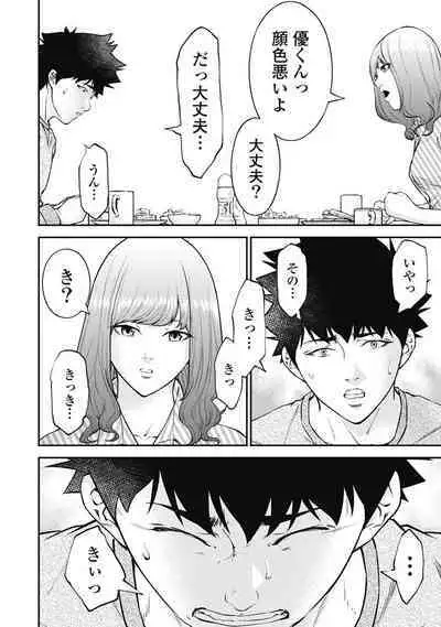 [Kondou Shigure] Kankinkon 3