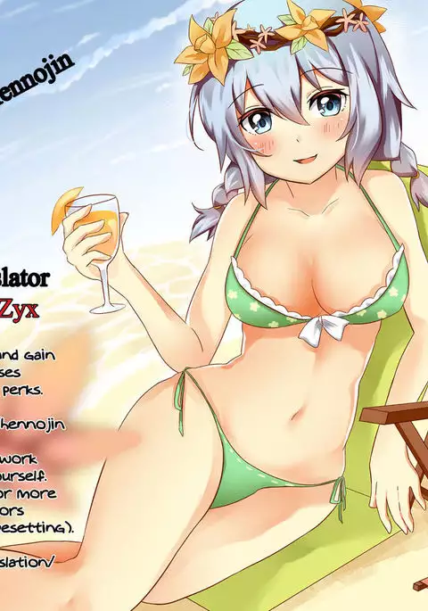 ○REC Secret Sister {Hennojin}