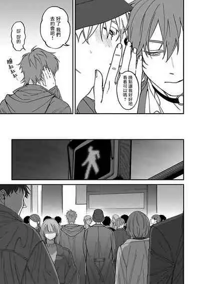 Kabukichou Bad Trip 2 | 歌舞伎町 Bad Trip 2 Ch. 4-5