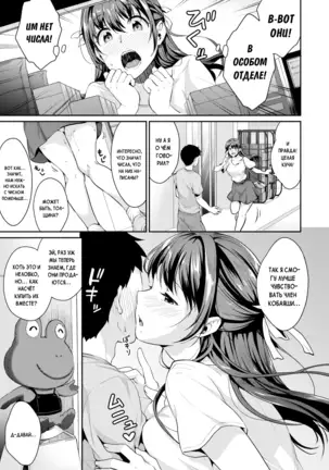 Shishunki no Obenkyou | Puberty Study Session Ch. 1-6