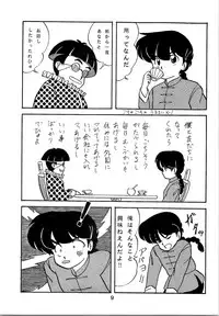 (C37) [MATSUBAYA Corporation (Various] Route RANMA (Ranma 1/2)