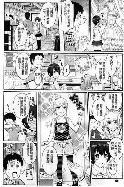 [Yoshiura Kazuya] FUTARI YOGARI [Chinese]