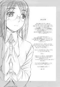 (C77) [MANITOU (Nakajima Rei)] Indigo (Aoi Hana)