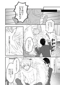 [Hitsujima Hitsuji] Last Seven Days -Tenshi no Kegashi-kata- [Digital]