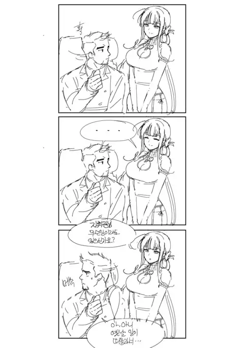 흥국이 로터 3편.manhwa