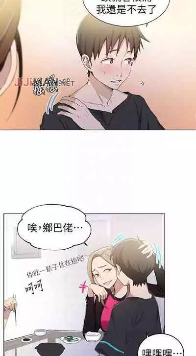 【周六连载】秘密教学（作者：美娜讚 & 鋼鐵王） 第1~61话