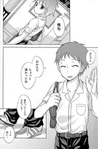 [Datsuryoku Kenkyuukai (Kanbayashi Takaki)] Kamikirimushi