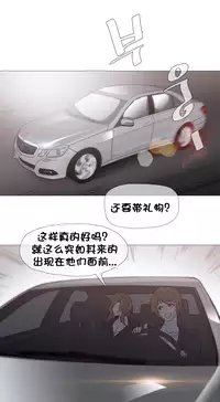 HouseHold Affairs 【卞赤鲤个人汉化】1~32话(持续更新中)