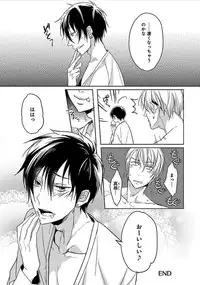 [Satonishi] Otome Bitch-kun no Renai Kouryaku! [Digital]