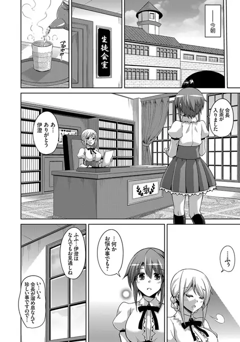 Hanazono no Mesudorei Ch. 1-6