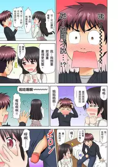 [騎士二千] 小哥～想不想嚐嚐…母女丼的滋味？ＪＫ和人妻竟搶著跟我做愛!? 1-8話