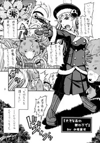 [Harakiri Yakkyoku] MeiQ Kumikyoku (Sekaiju no MeiQ)