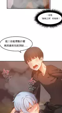 [Mx2J] Hahri's Lumpy Boardhouse Ch. 0~21【委員長個人漢化】（持續更新）