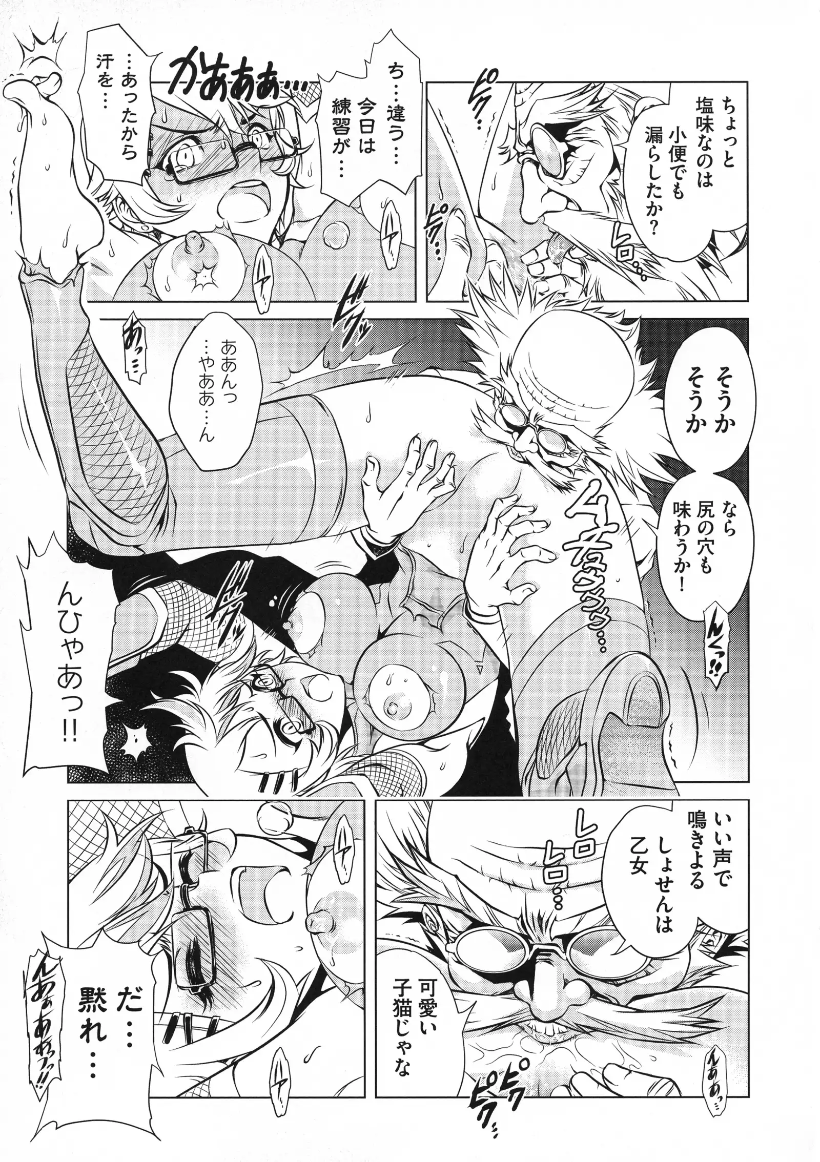 Taimanin Asagi 3 Gaiden ~ Honoubi Hisei Hen ~