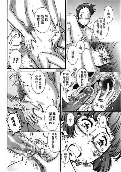 [Sengoku-kun] Pretty Cool + Extras [Chinese] [裸單騎漢化] [Decensored]