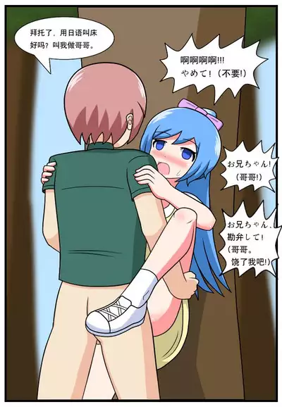 [Kongjian Cuoluan] The Heaven-defying Family 1-5 [Chinese] [Ongoing]