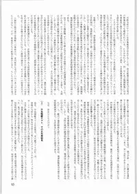 (C62) [Ganso Sonoda Ya (Sonoda Ken'ichi)] Megaton Punch 1 (Various)