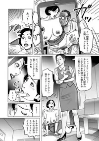 [Shimoyama Giruko] Netorare Jukubo no Tsuyameki [Digital]