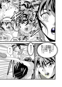 [Senbon Torii] Kurodama Revengers Dainiya (Injuu Seisen Twin Angels)