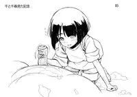 [Sabaku Chitai] Sodoko Let's draw 100 sheets