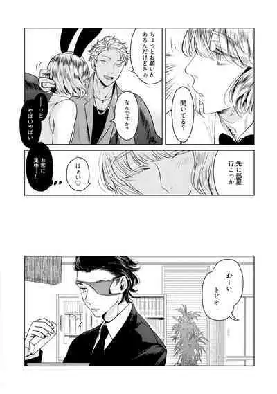 ラビットハッチへようこそ 【電子限定特典付き】(上)