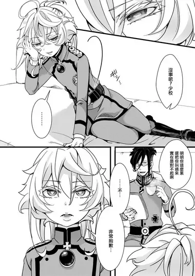 Suikan Sareru Tanya-chan no Hanashi