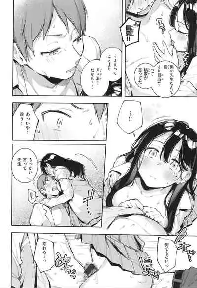 [Wantan Meo] Gochisousama - That was delicious