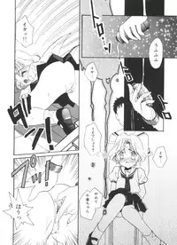 [Anthology] Ero-chan to Issho 2 (Cardcaptor Sakura)