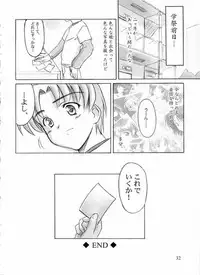 (C61) [Knights (Kishi Nisen)] Final Journey (Sentimental Graffiti)