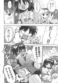 [Anthology] COMIC Shoujo Shiki Aki 2011