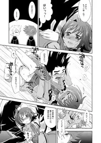 [Ura Urethan (Akari Seisuke)] O.M.N.O. (Cardfight!! Vanguard) [Digital]